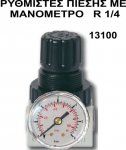    R 180 1/4