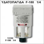  F 180 1/4&#39;&#39;