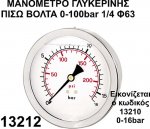 M    1/4 63 0-100bar
