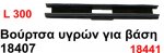 Bo    18407 36 L300