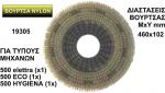  NYLON      460x102mm