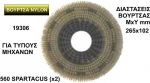  NYLON      265x102mm