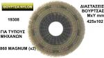  NYLON      425x102mm