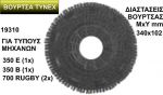  TYNEX       340x102