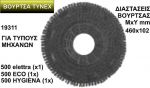  TYNEX       460x102