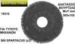 TYNEX       265x102
