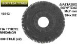  TYNEX       384x102