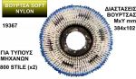  SOFT NYLON      384x102mm