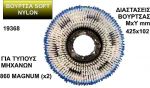  SOFT NYLON      425x102mm