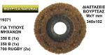  NATURAL      340x102mm