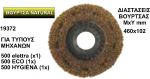  NATURAL      460x102mm