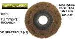  NATURAL      265x102mm