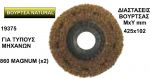  NATURAL      425x102mm