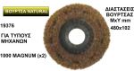  NATURAL      480x102mm
