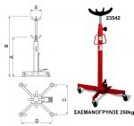  250kg, AXEL  23542